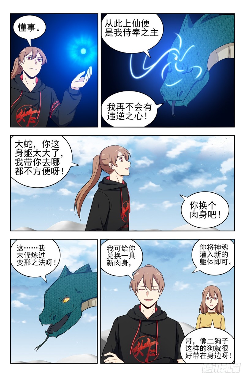 312泰日天4