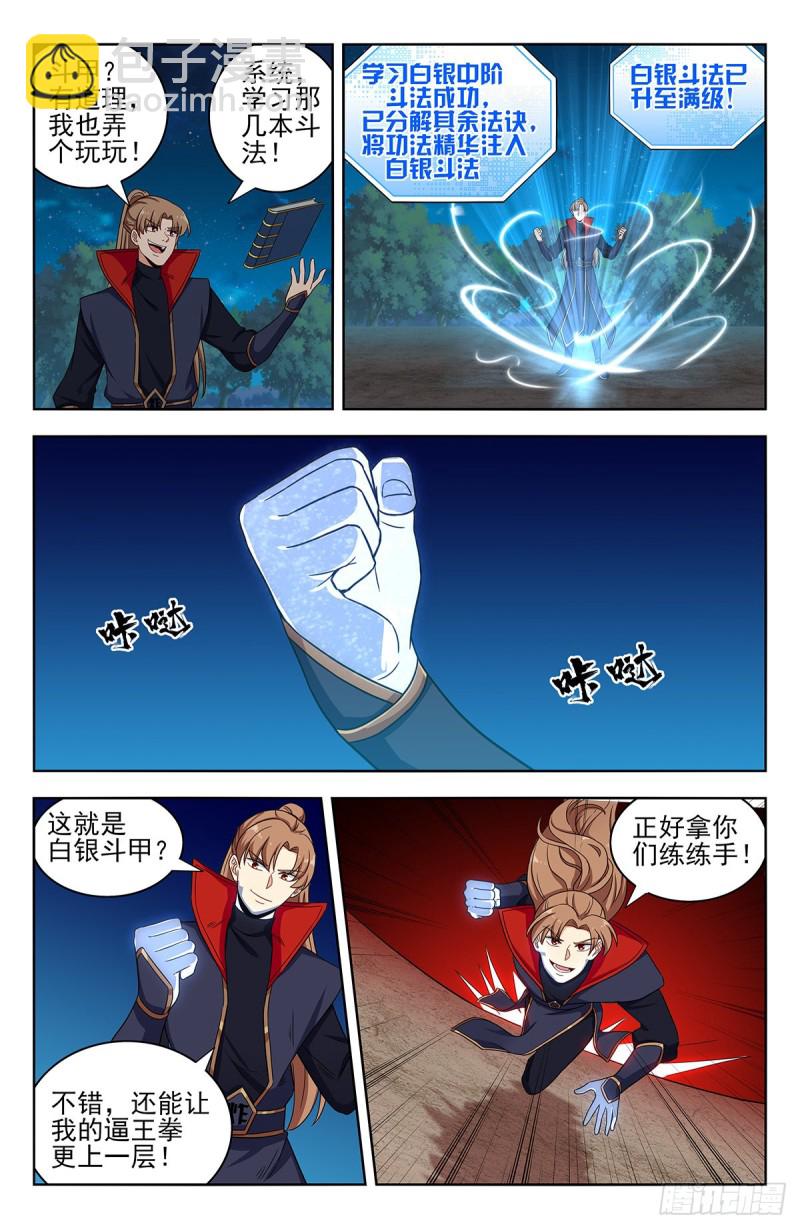 323致命诱惑3