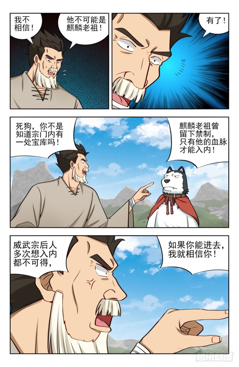 204真相只有一个！7