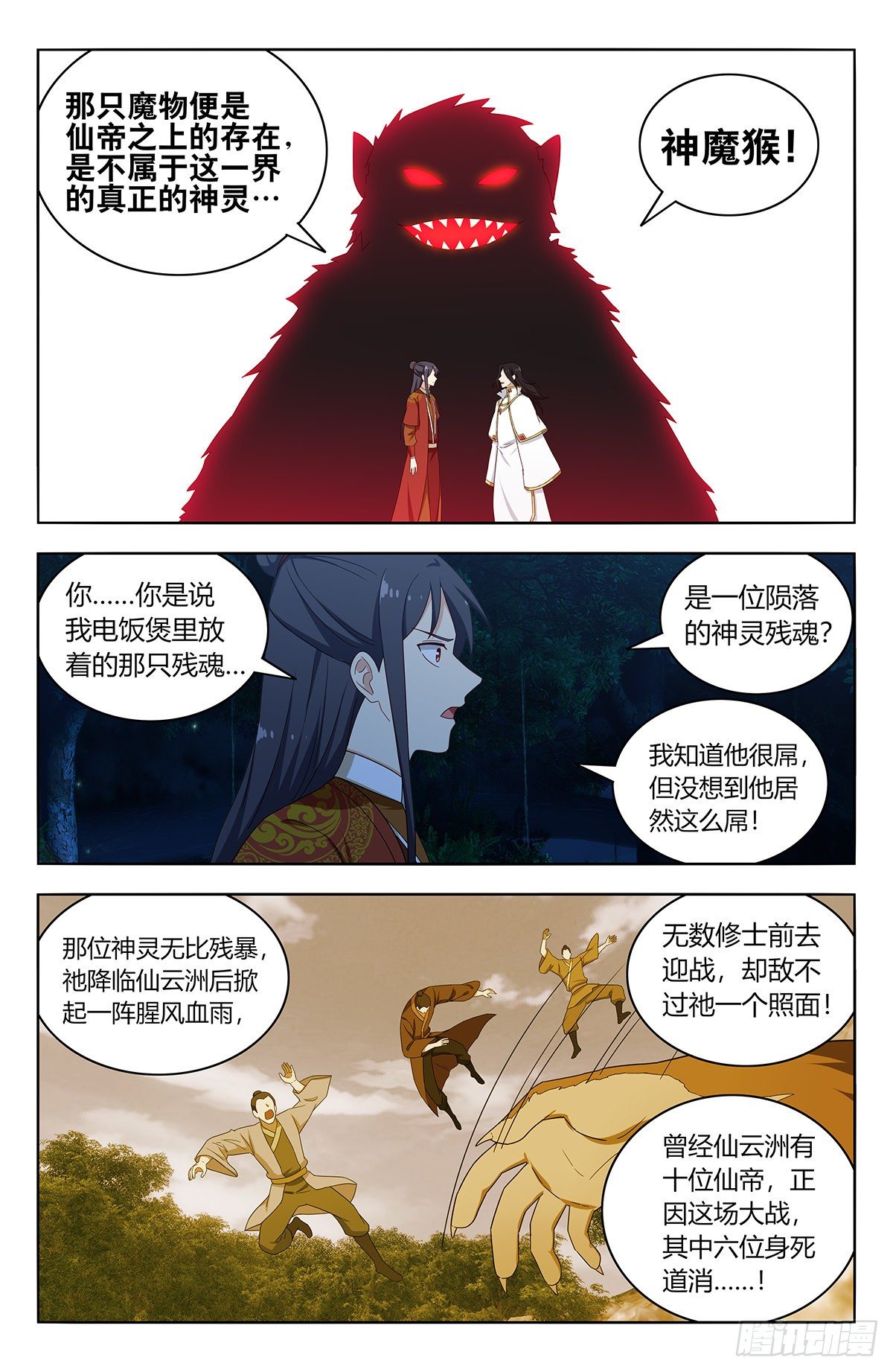 580嘎儿的真身7