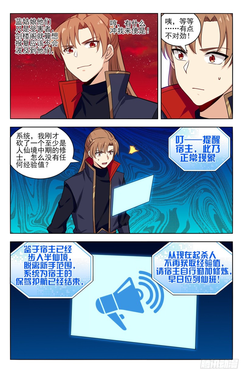 369系统削弱？9