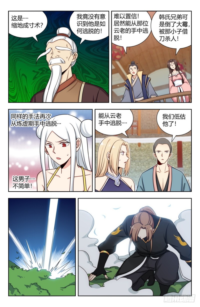 160大闹明月楼！6