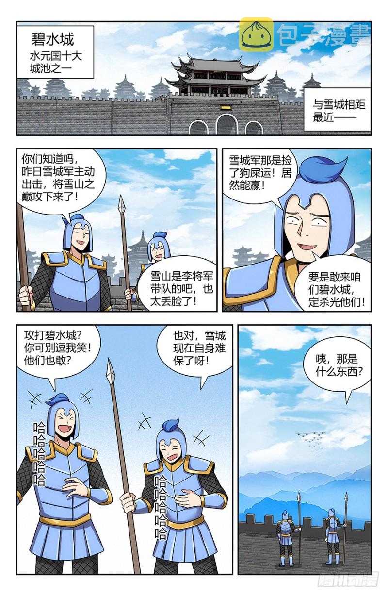 137现代军事的力量6