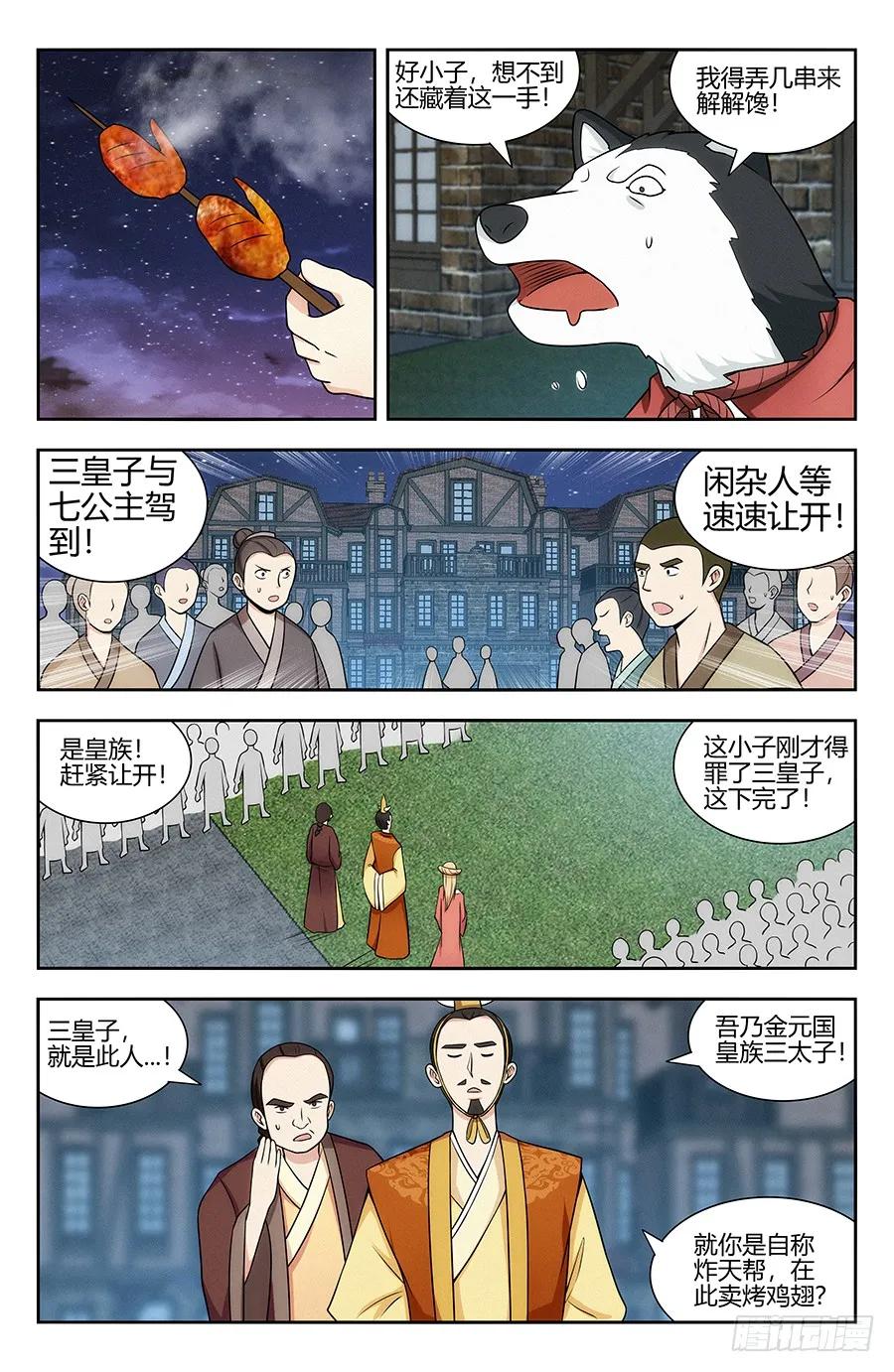 121炸天帮马云5