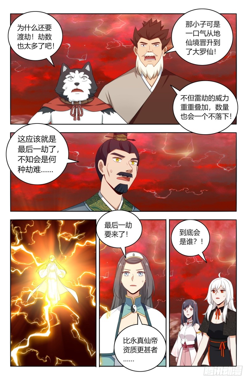 502那雷电之影是……11