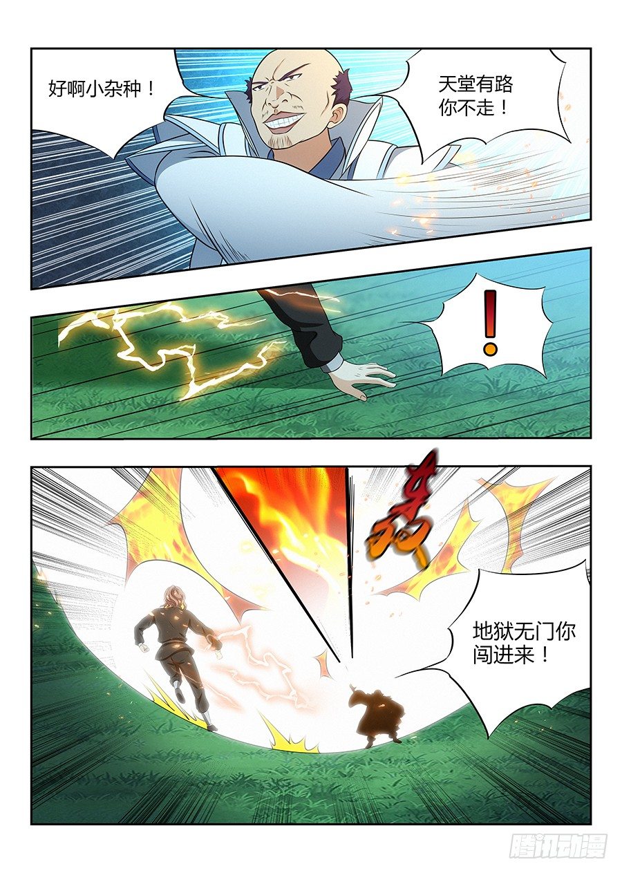 016四象神兽齐出9