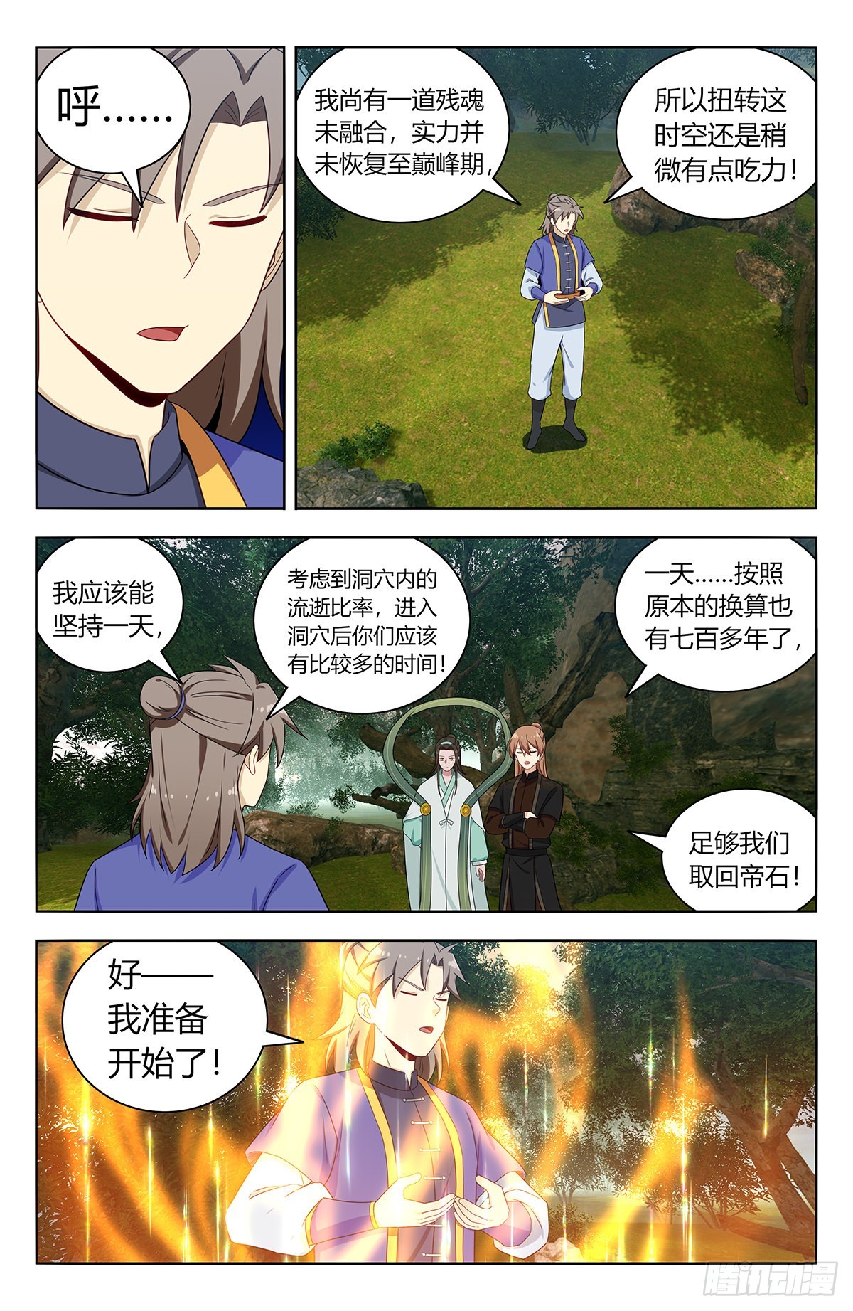 602攻入洞穴！3