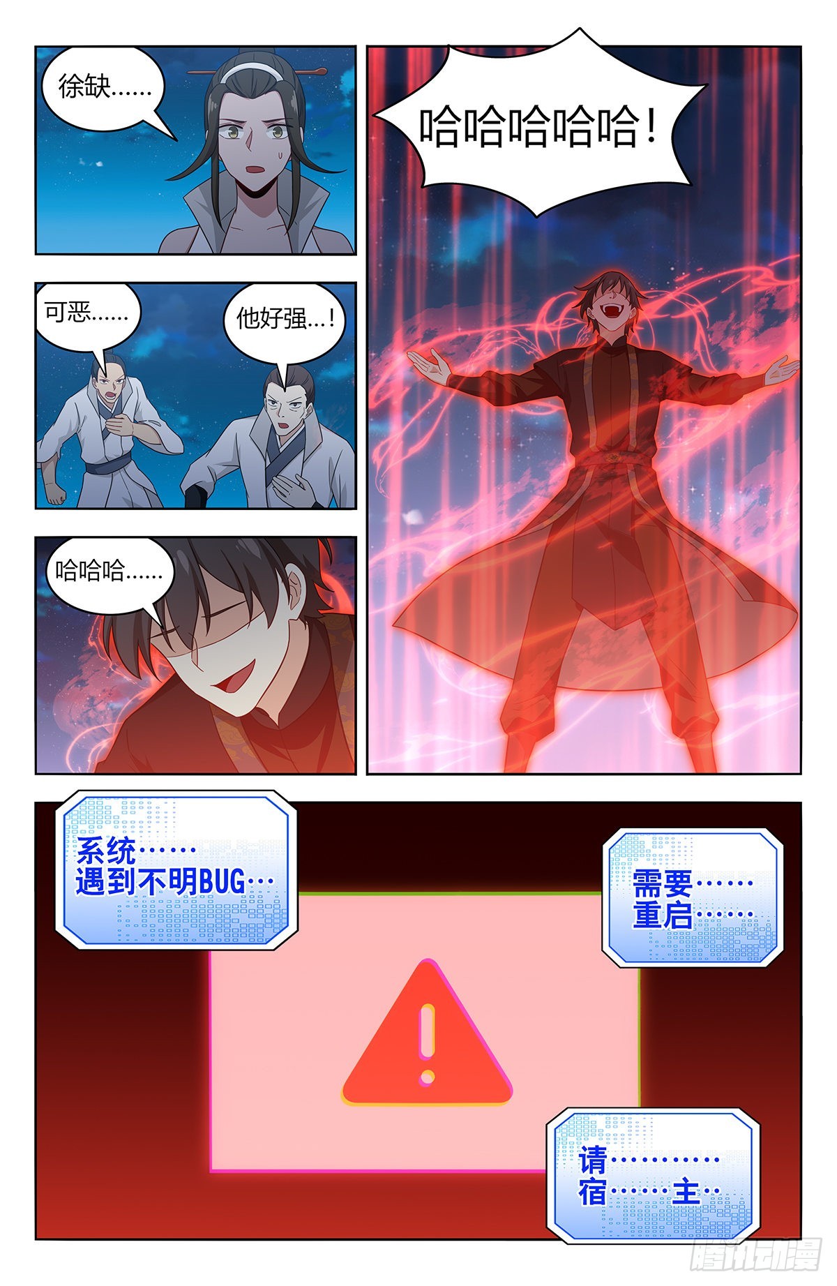 545疯魔2