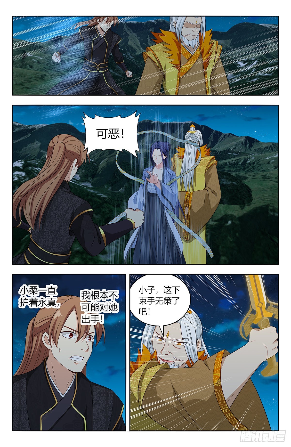 616神魂种11