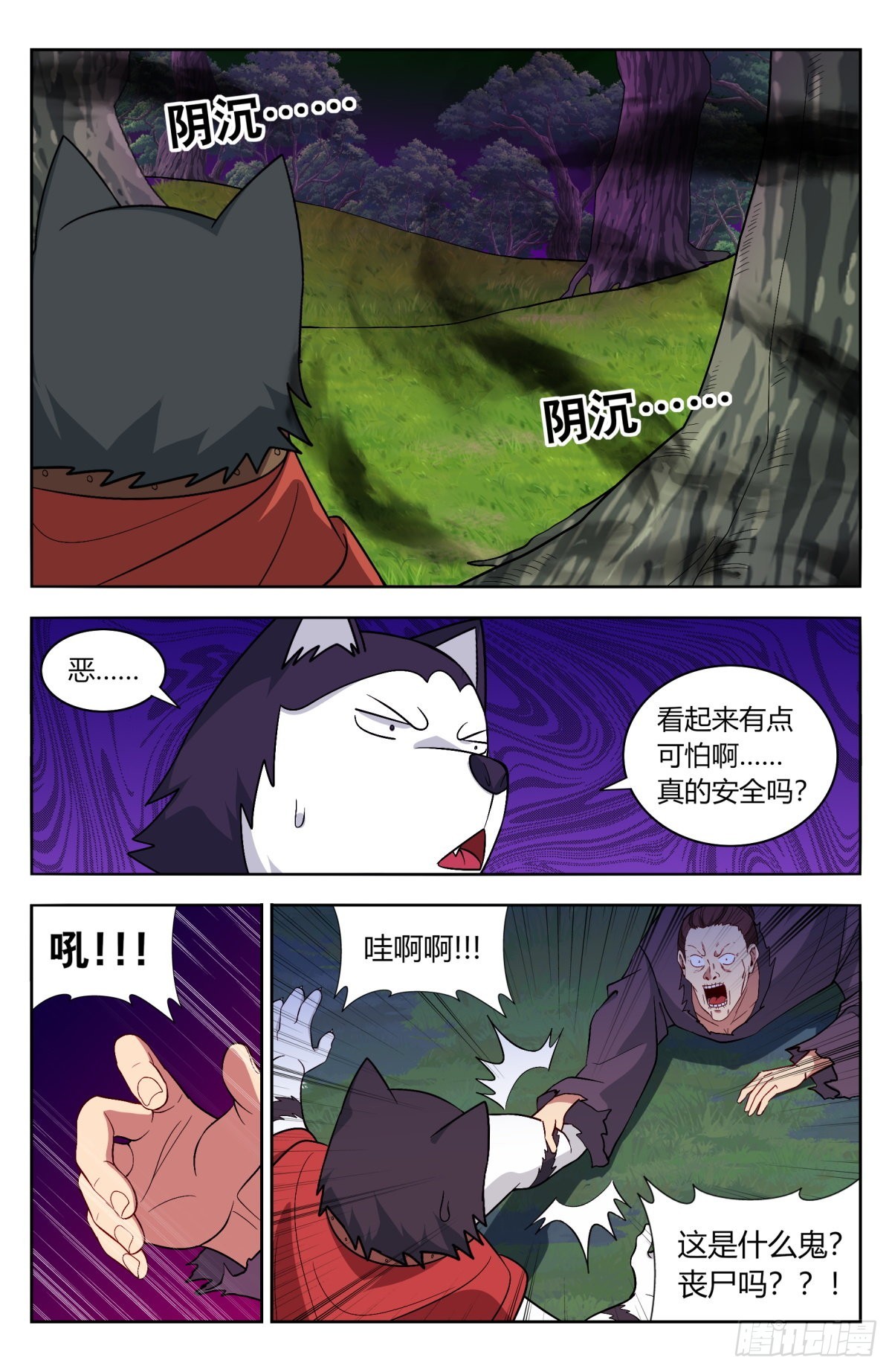番外篇-093
