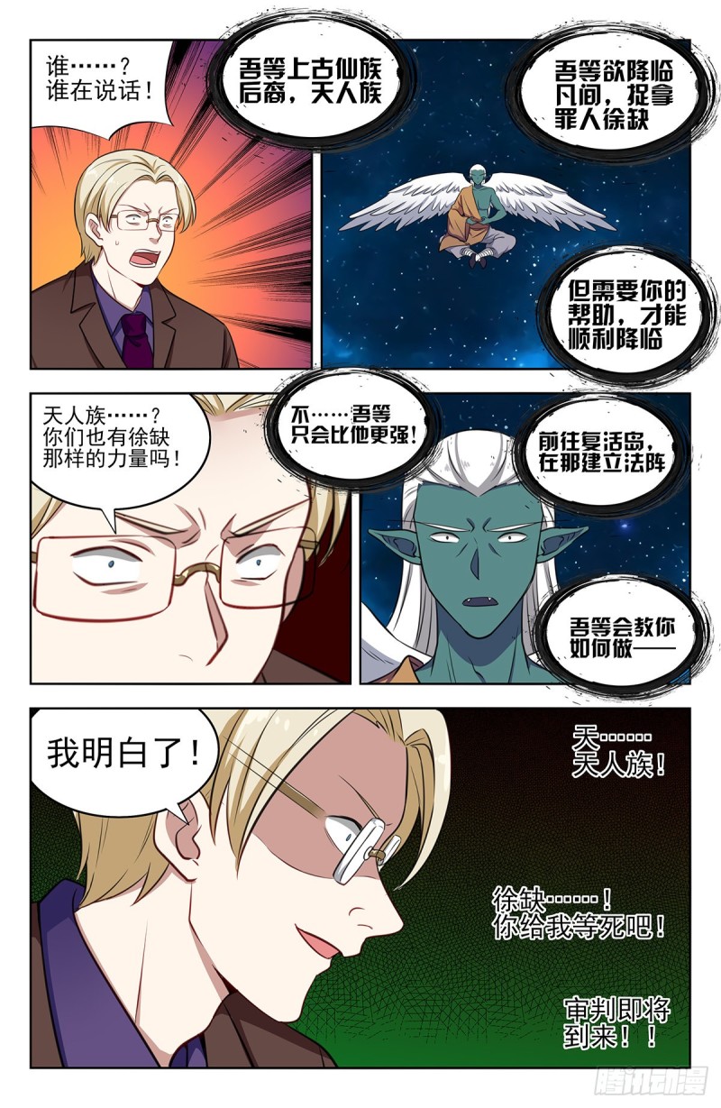 305蛊惑12