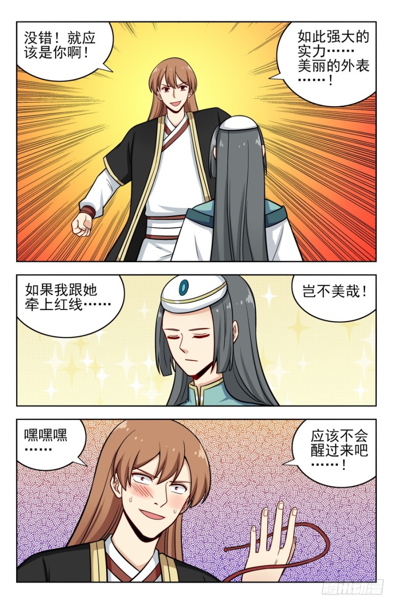 200重塑肉身！3