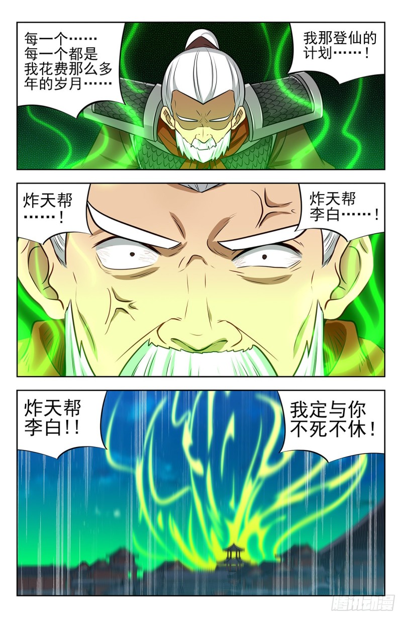 261树敌！10