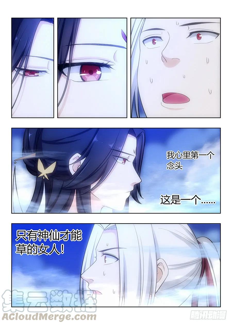 058塔中之人12