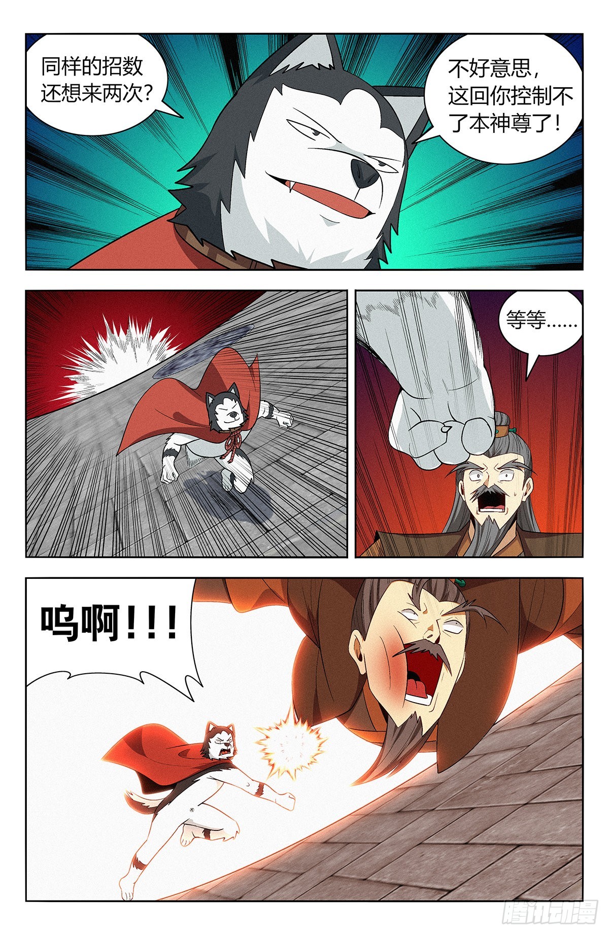 番外篇-087