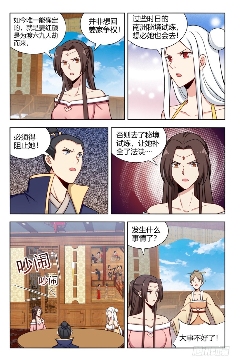 159龚家子弟11