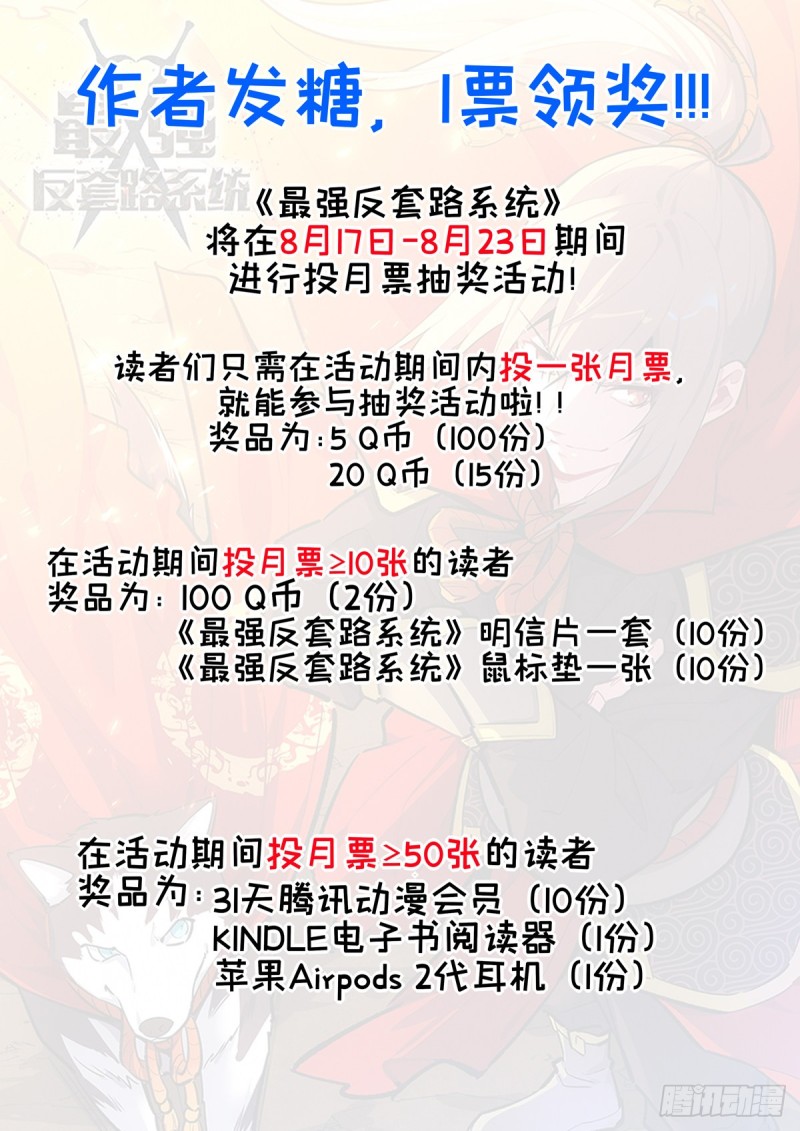 264一拳升天！13