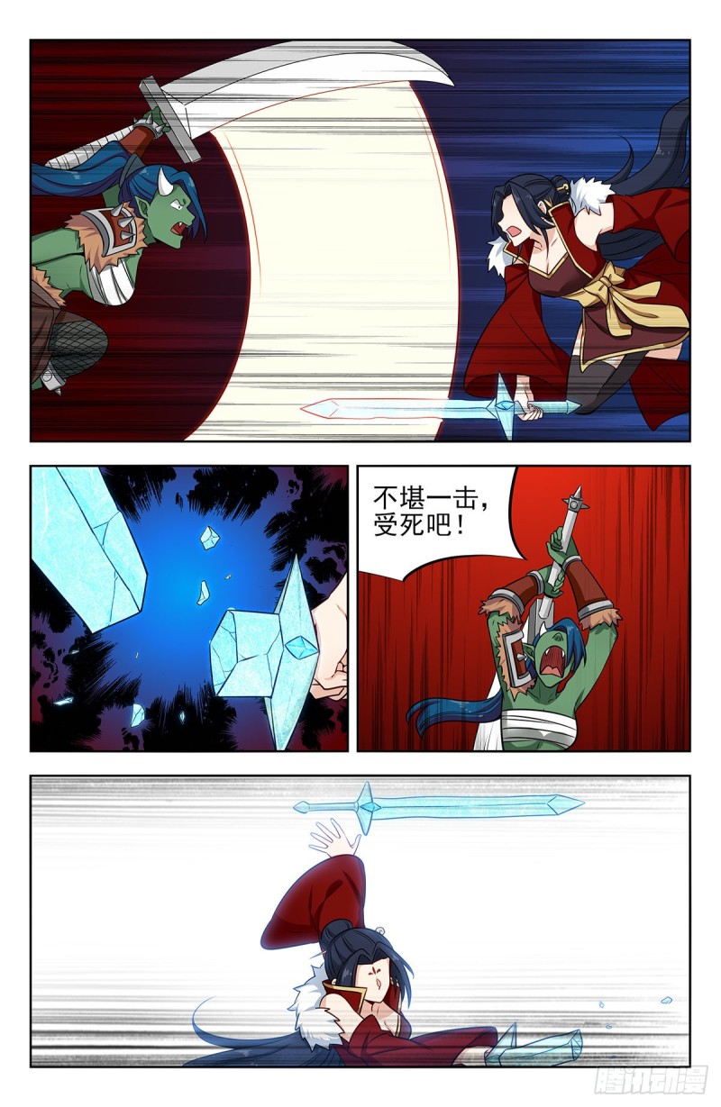 254对战天兽族！11