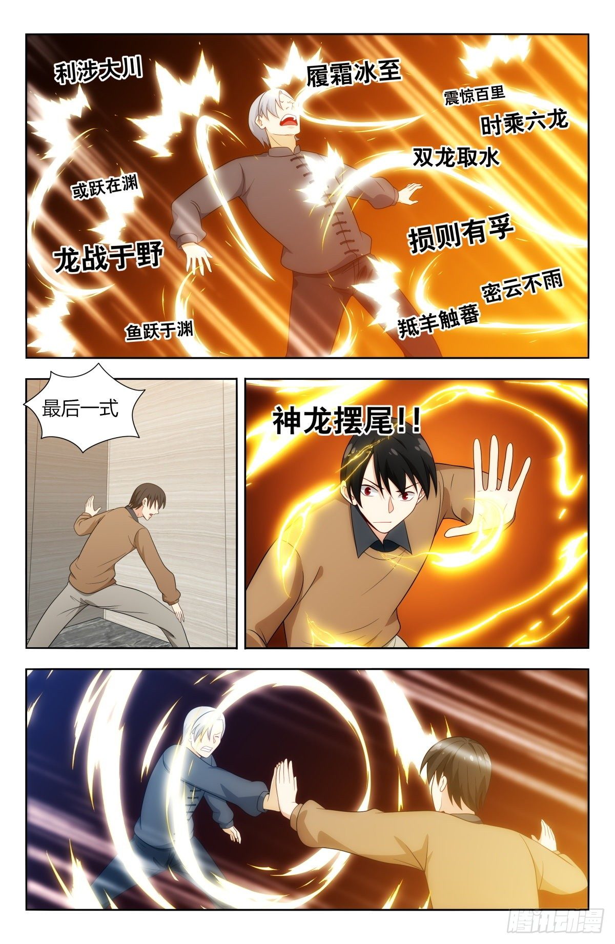 536武林高手9