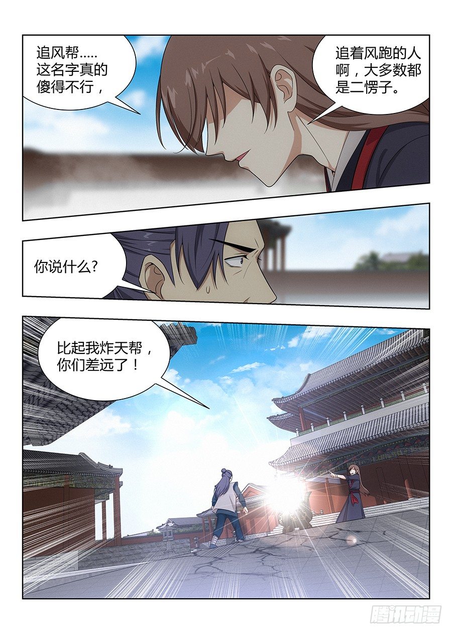 035把我的神威炮拉出来！4