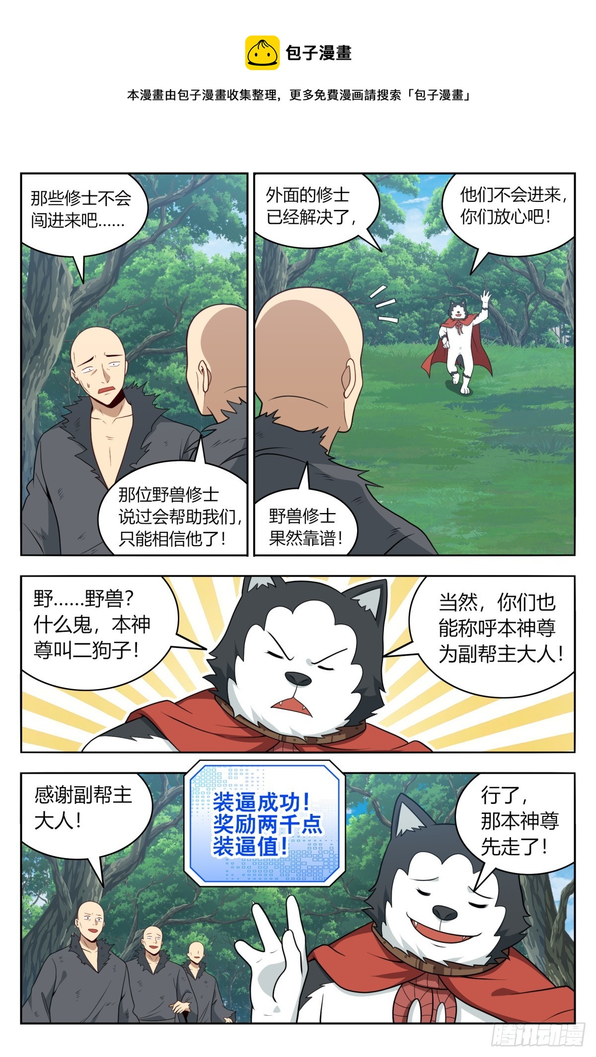 番外篇-110