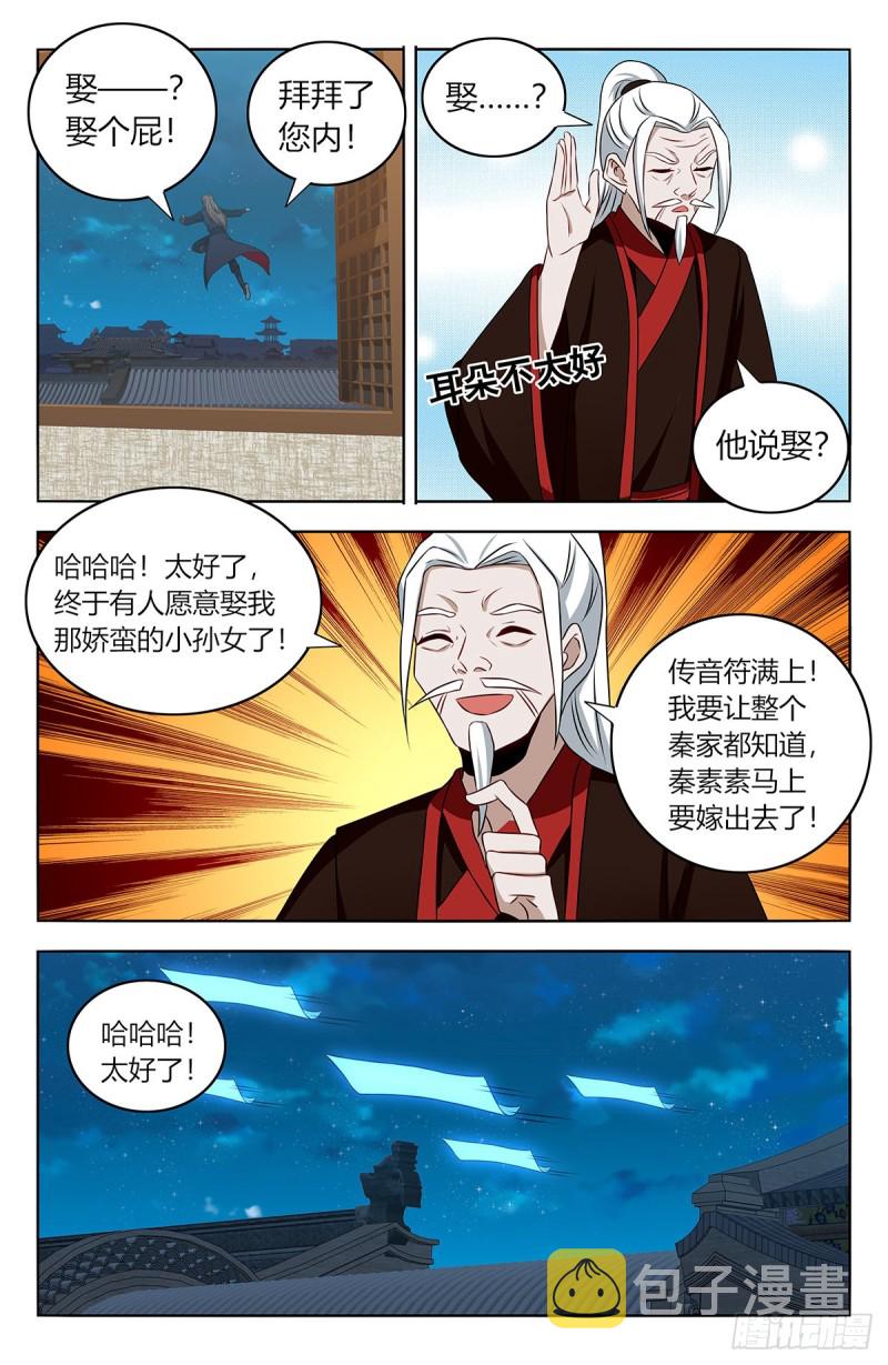 390冲榜方法3