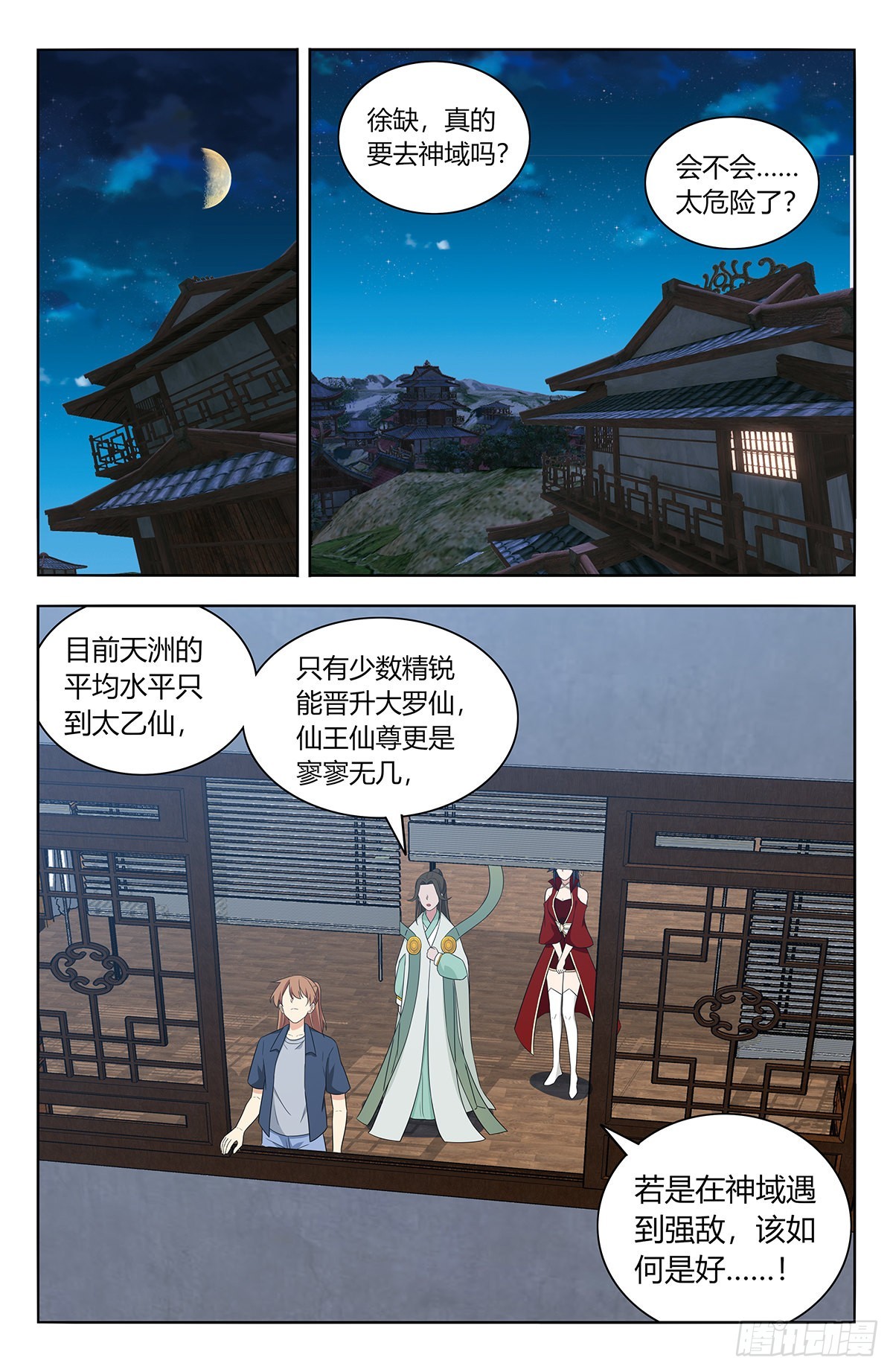 633这一夜1