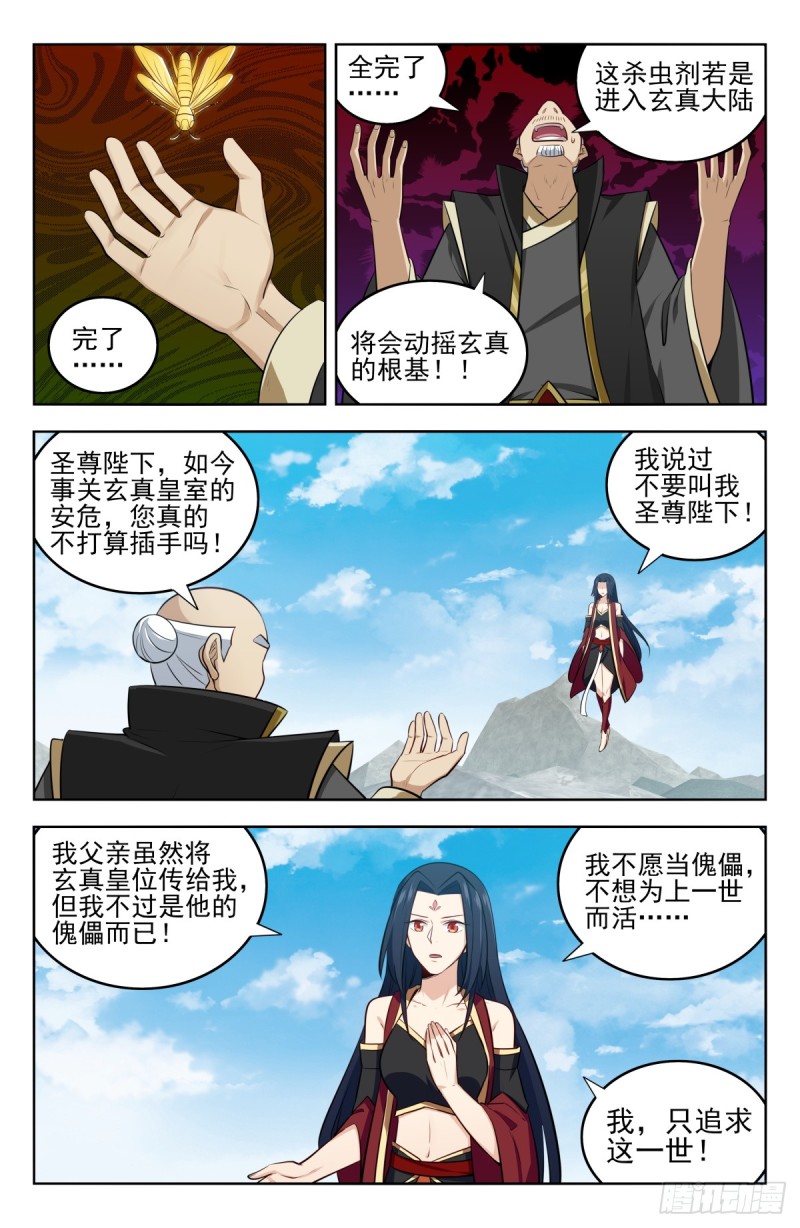228平息内乱1