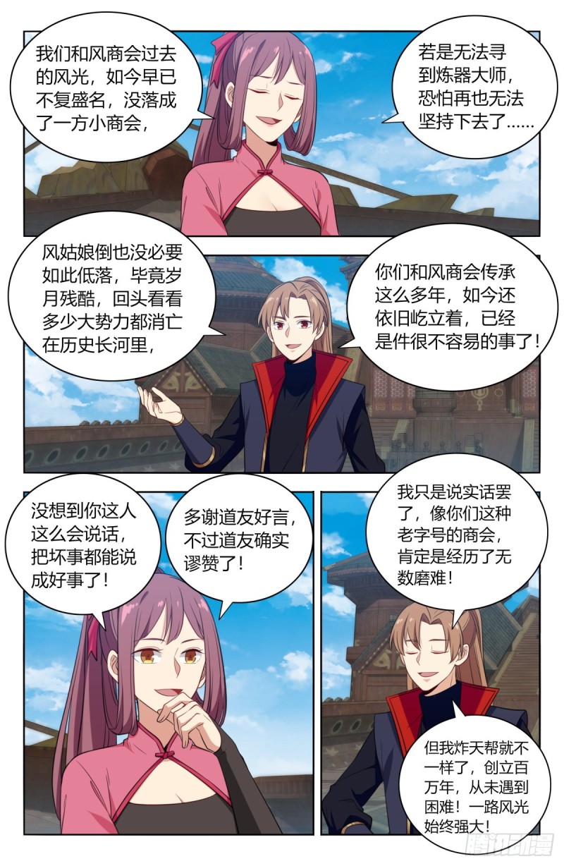384修复伤势2