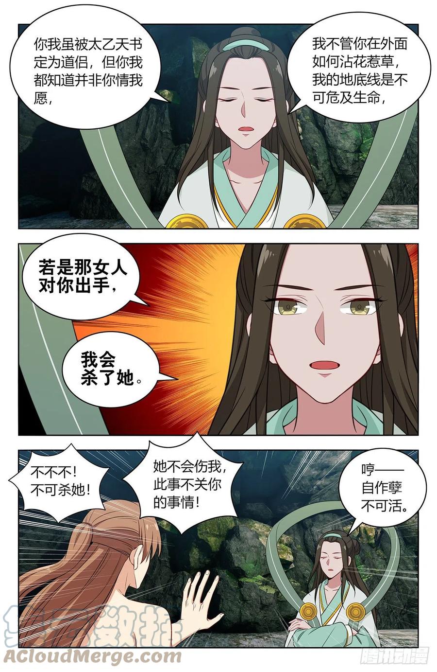 483那个女人走了8