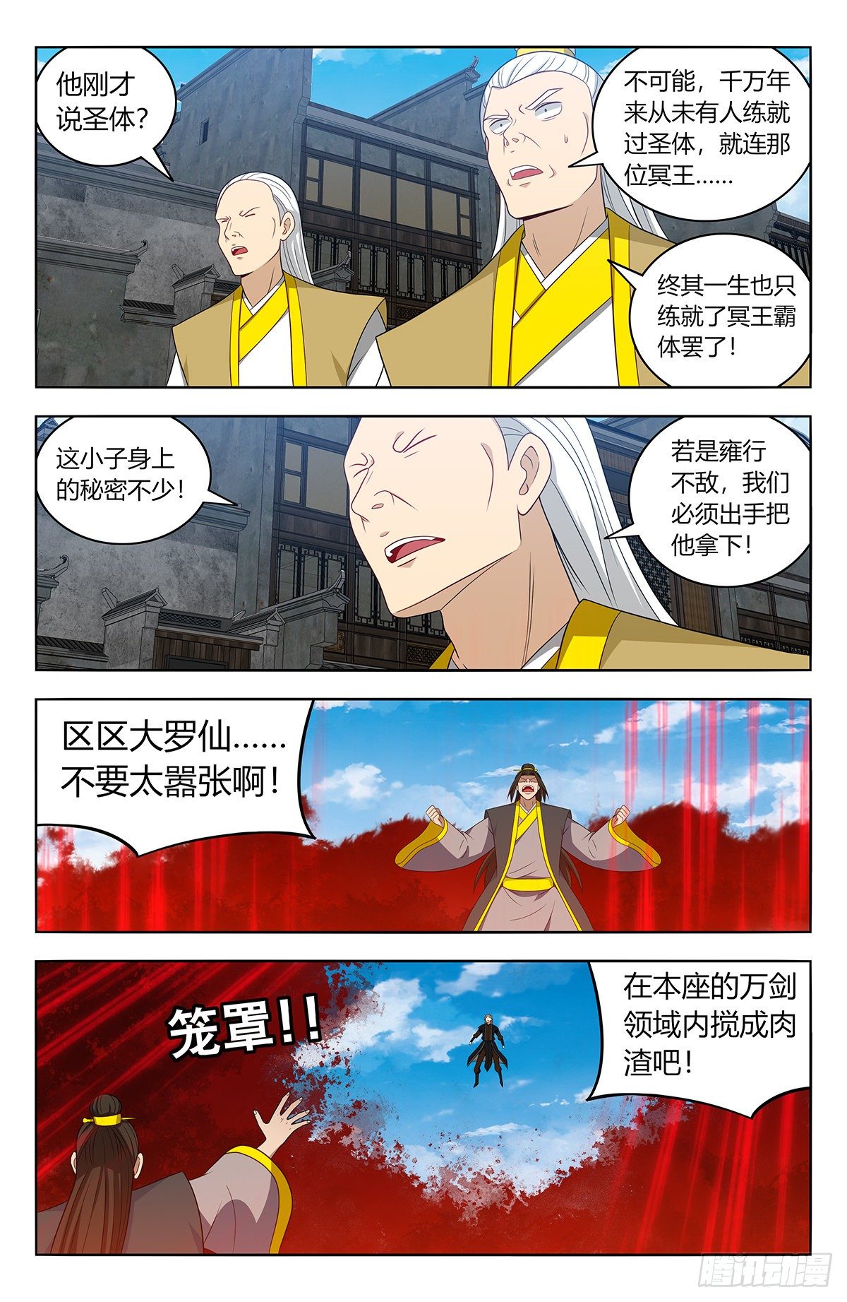 555苦肉计7