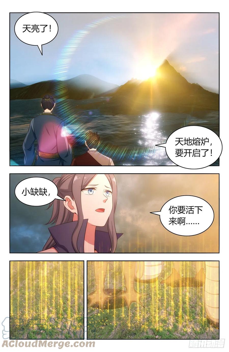 477熔炉开启！11
