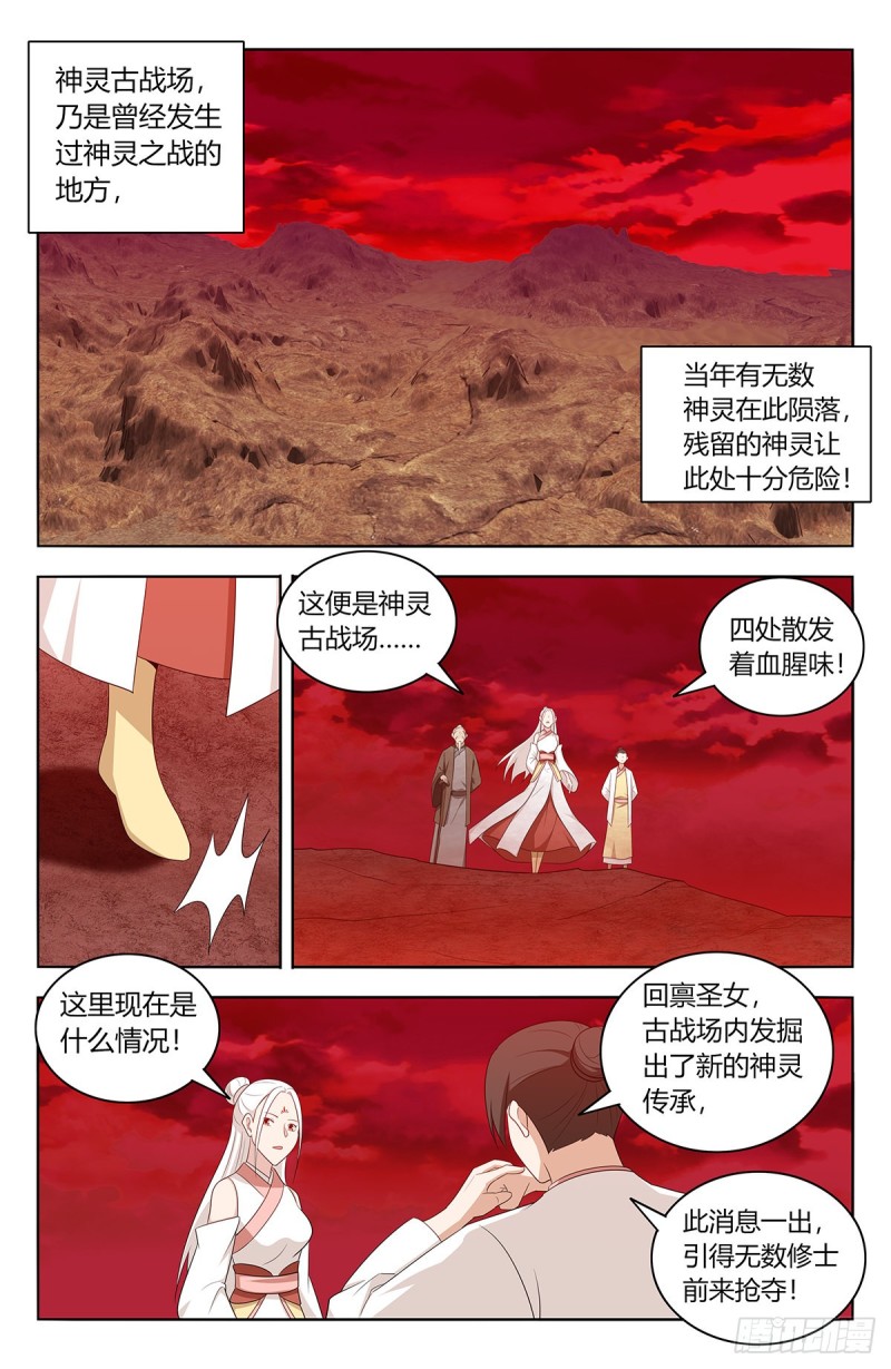 437坏事传千里10