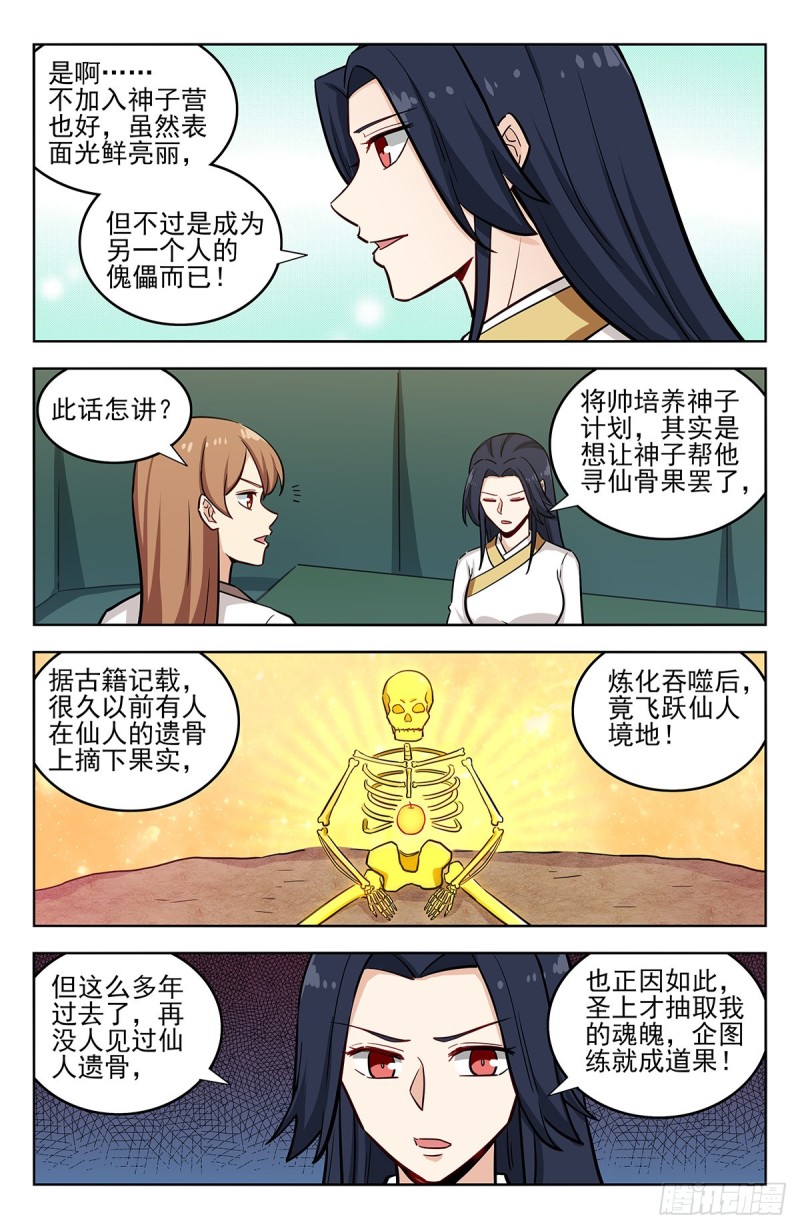 258重返战场6
