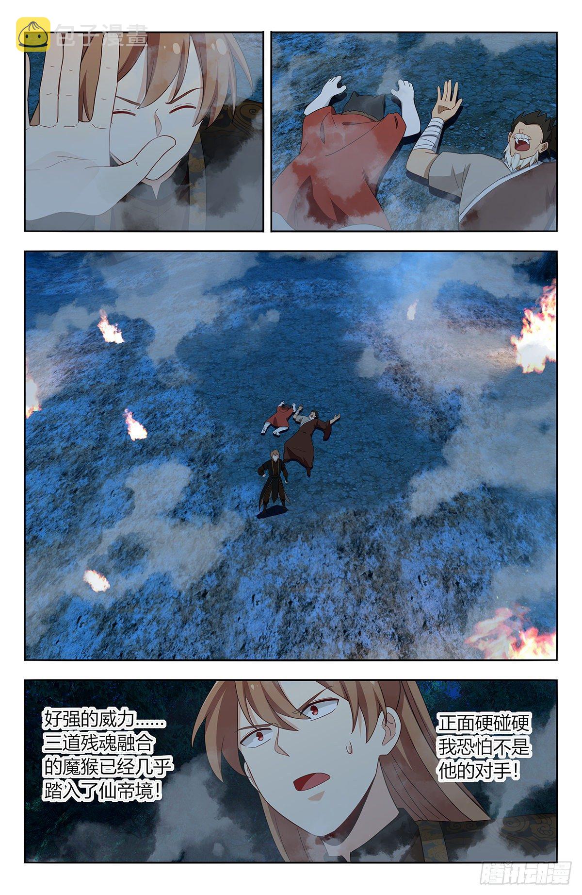 590融合残魂10