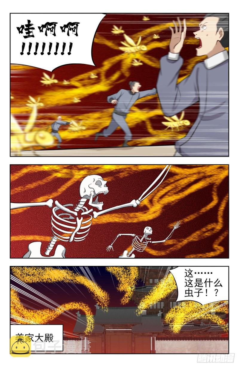 227圣金蝗虫4