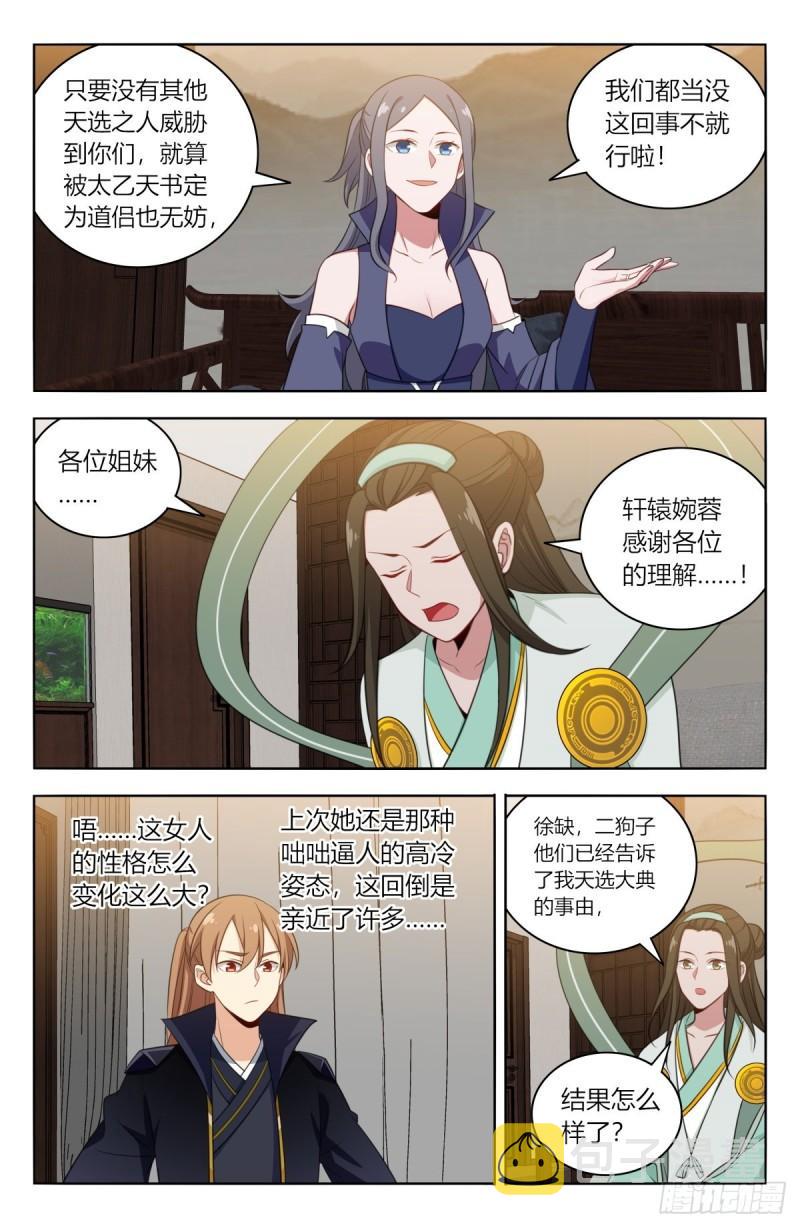 527情劫4