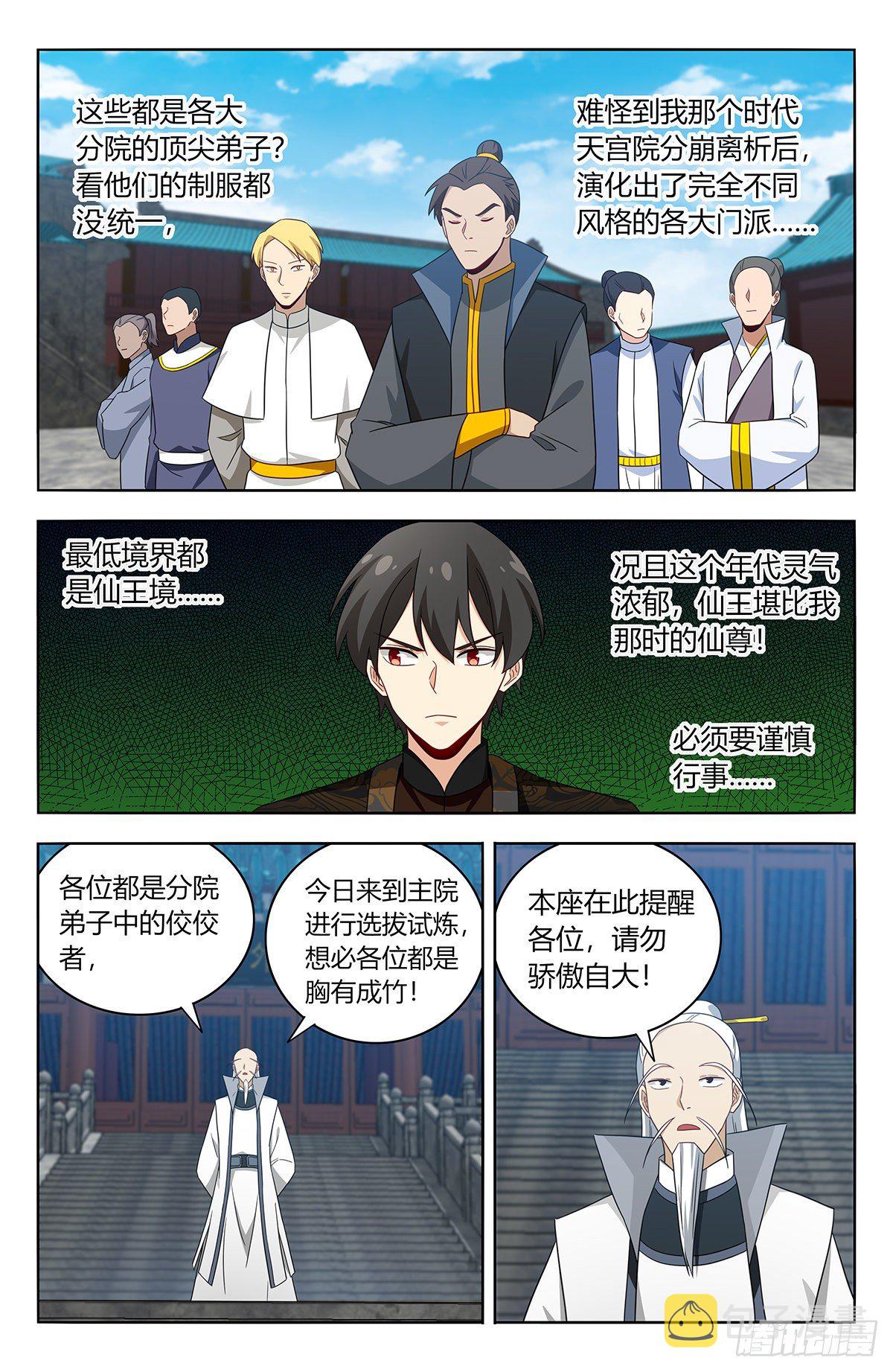 540麒麟老祖9