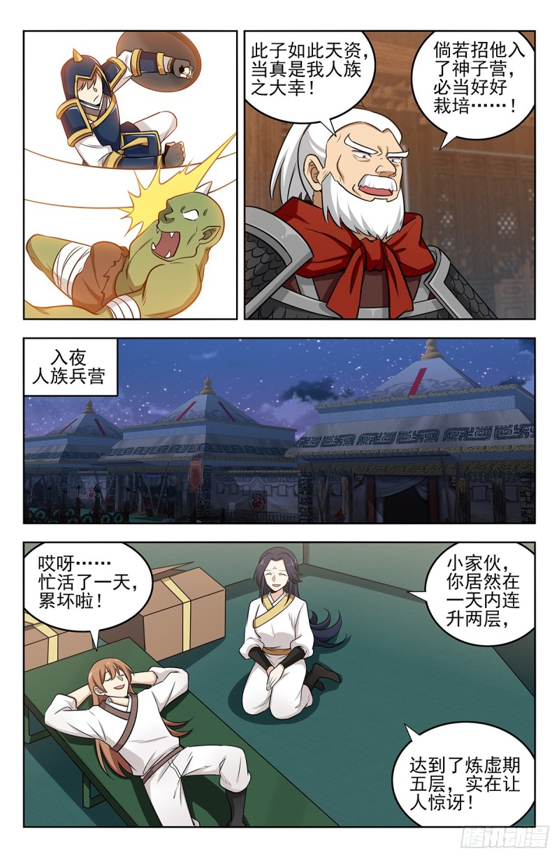 257神子营5