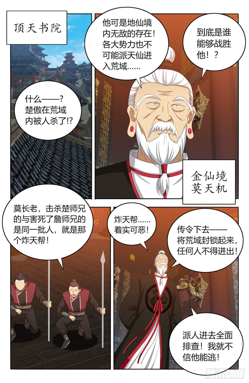 399吊锤12