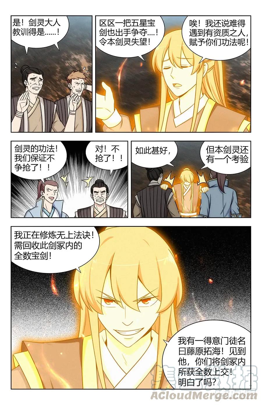 115不自量力2