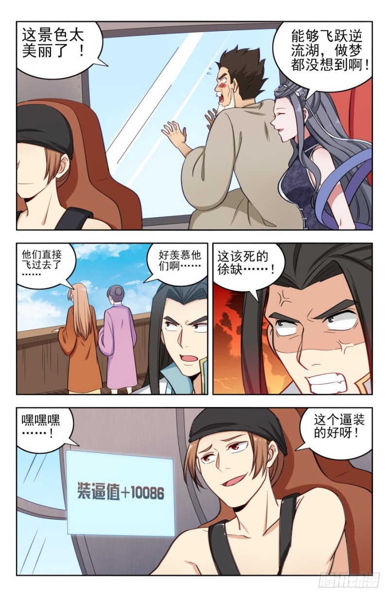 195科技的力量11