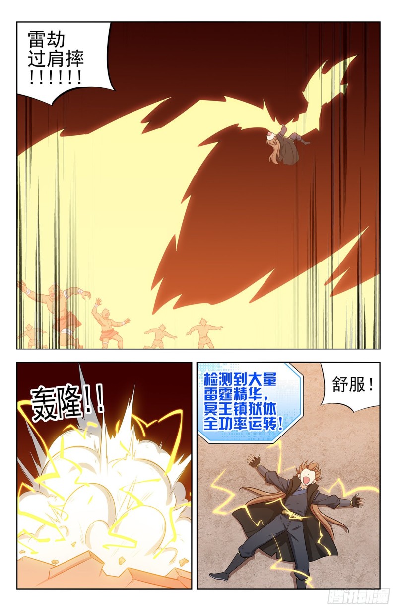 264一拳升天！7