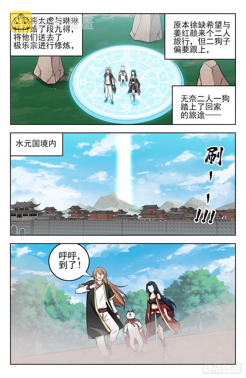 231紫霞仙子1