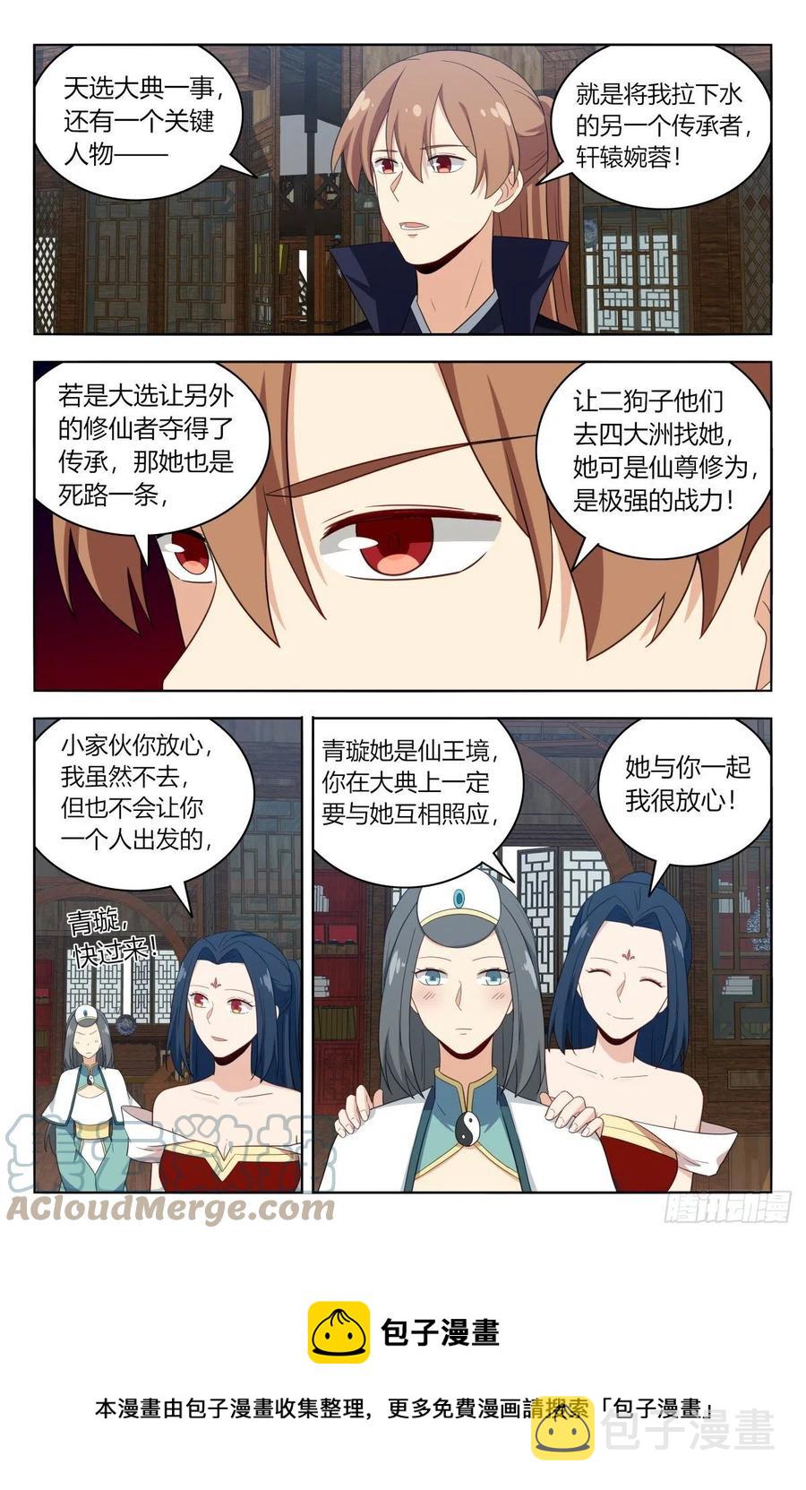 520天选大典12
