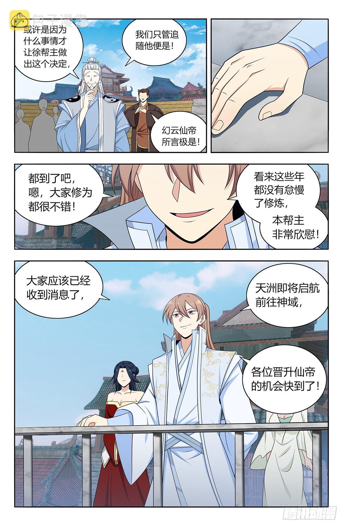 634启航！（大结局）8