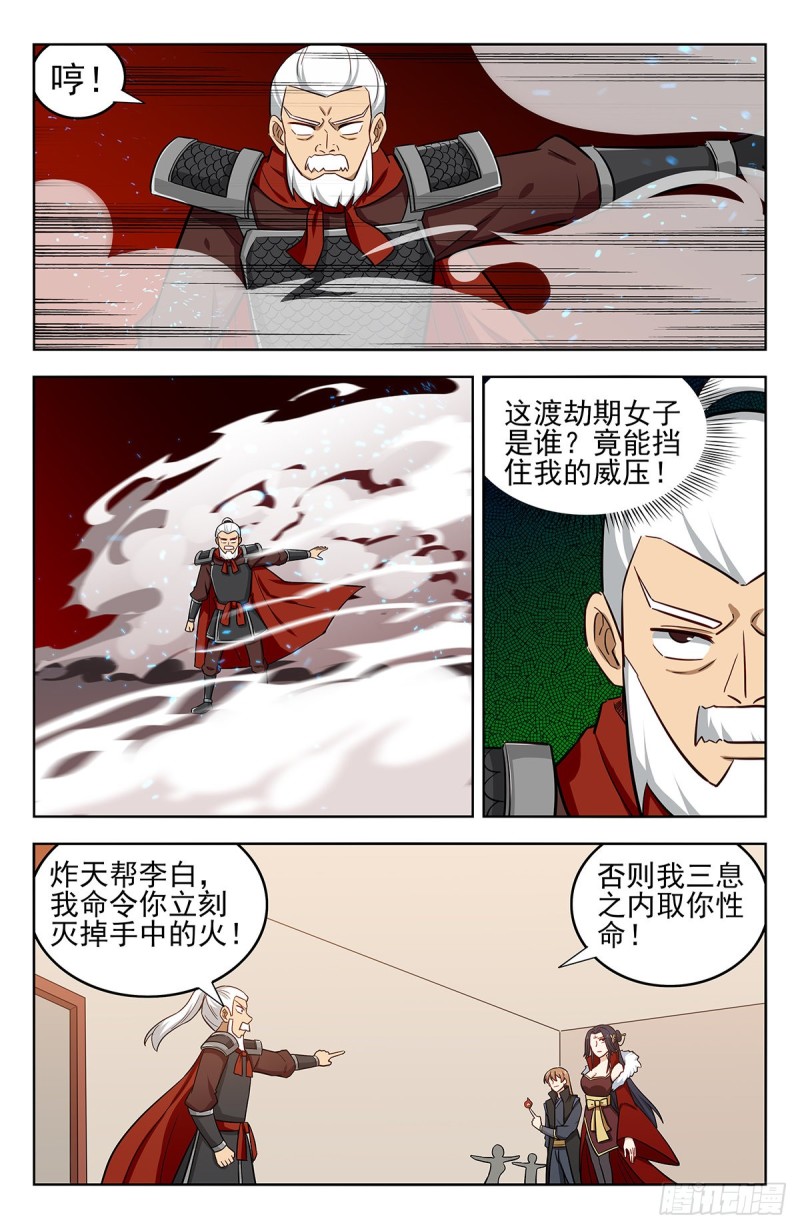 261树敌！3