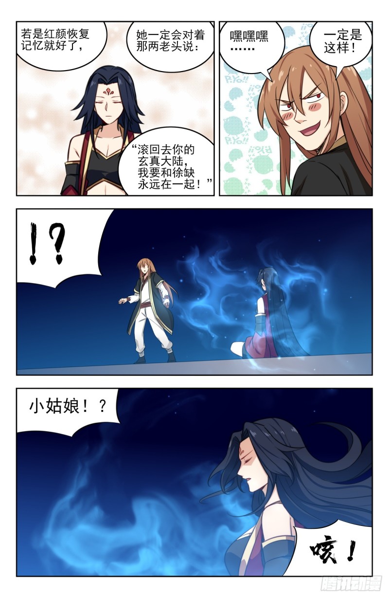 223恢复记忆10