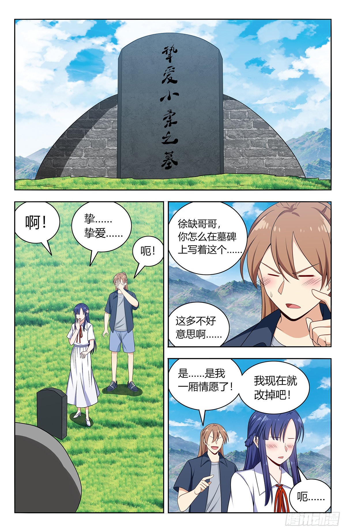 629盘山村5