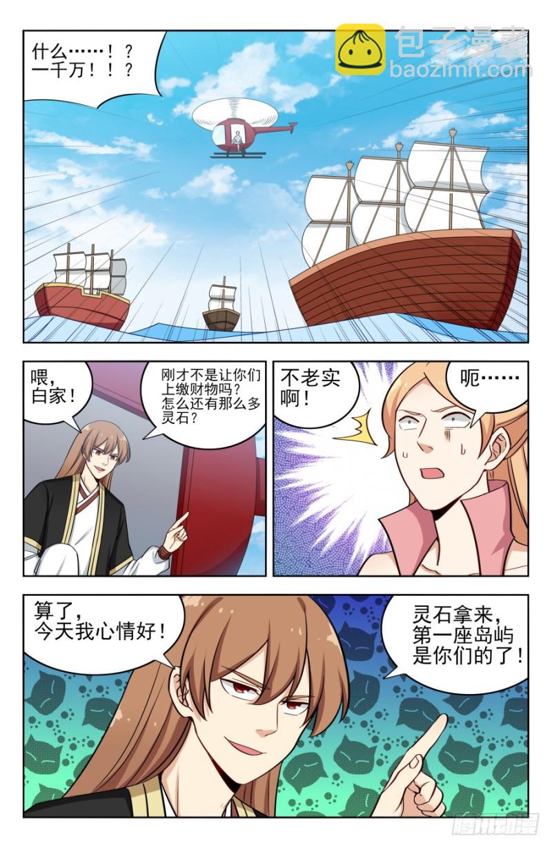 201价高者得11